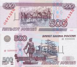 500 roubles